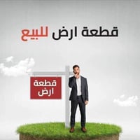 قطعه ارض للبيع مساحة ٥٠ متر  مربع ١٣٠٠ للاستفسار اكثر يرجى الأتصال على...