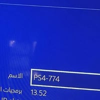 بلي فور • ٥٠٠ گيگا • مع يد