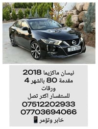 نيسان ماكزما • ٢٠١٨ • دهوك