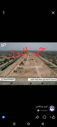 حي النداء النجف • ٢٠٠م • ركن على شارعين
