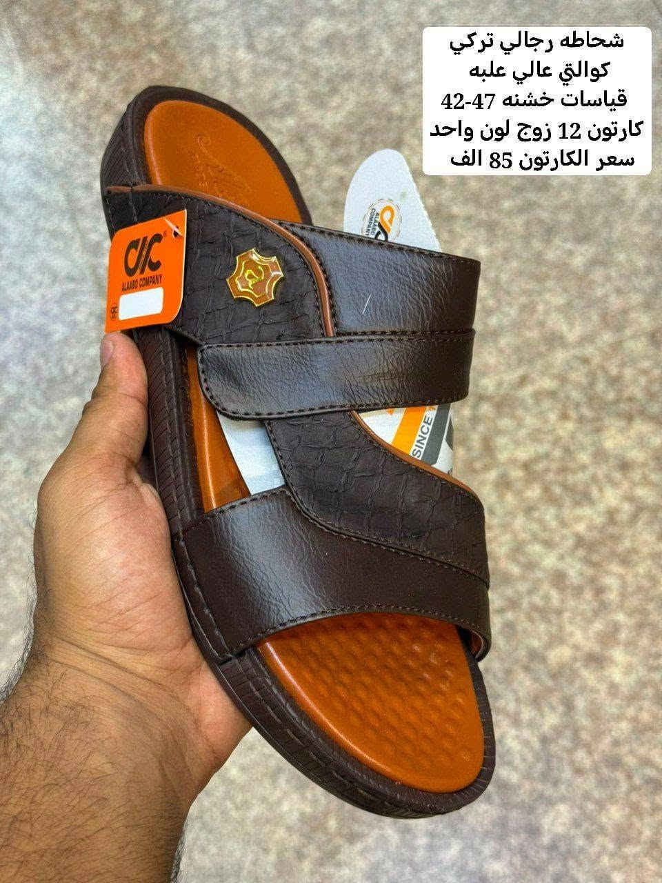 #البيع جملة فقط🍃لايوجد مفرد

🔹 تصميمات عصرية تجمع بين الأناقة والراحة

🔹 صيني ايراني تركي فيتنامي 

🔹 أحذية تناسب جميع المناسبات رسمية والرياضية

💎سليبرات شحاطات بجودة جيدة
🔹 أسعار منافسة ترضي الجميع

✅ اختر التميّز.

📍 زورونا بغداد الرصافي مقابل عمارة الرصافي للسيارات داخل عمارة الرصافي

لمشاهدة باقي الموديلات

‏تابعوا قنواتنا على التلكرام لنشر البضاعة اليومي المستمر

https://t.me/fursanalyaqut قناة  تلكرام شحاطات
 
🎀🎀🎀🎀🎀🎀🎀🎀🎀🎀🎀🎀🎀🎀🎀🎀

https://t.me/AKiraq10 قناة تلكرام سليبرات احذية


**إذا كنت صاحب هذا الإعلان وتريد حذفه لأي سبب، رجاءا أرسل رسالة إلى الدعم الفني**