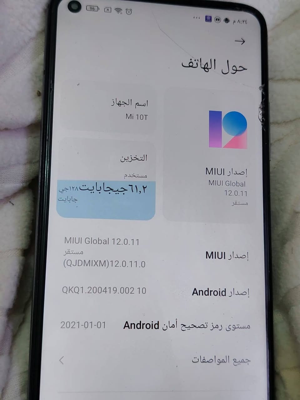 السلام عليكم جهاز للبيع استخدام قليل اسمه شاومي 10Tذاكره 128 النجف, العراق


**إذا كنت صاحب هذا الإعلان وتريد حذفه لأي سبب، رجاءا أرسل رسالة إلى الدعم الفني**