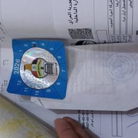 نامه • مفتوحه • داخل المرور