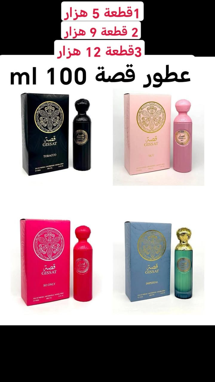 کوردی/ باشترین گولاڤێن ئێماراتی و سعودی بەردەستن ژ جوملێ ئەرزانتر واتساب ***********
*******************
عربي / افضل انواع العطور الاماراتیة و السعودیة ارخص من الجملة واتساب ***********
