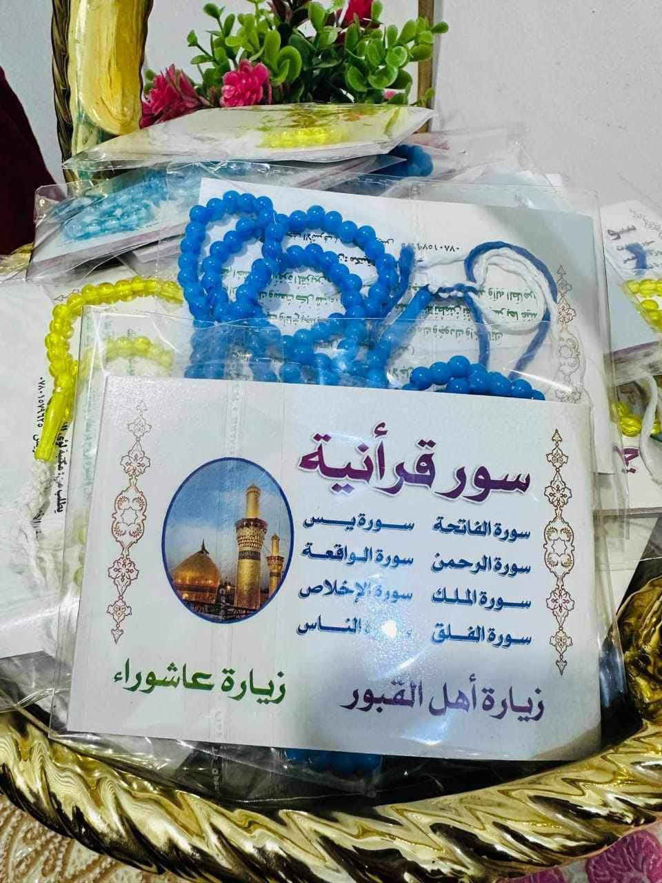 صور قرآنية وزياره اهل القبور 
طبع صور واسم حسب الطلب 
متوفر توصيل


**إذا كنت صاحب هذا الإعلان وتريد حذفه لأي سبب، رجاءا أرسل رسالة إلى الدعم الفني**