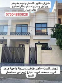 شورش أربيل • ١٥٠متر • واجهة مرمر