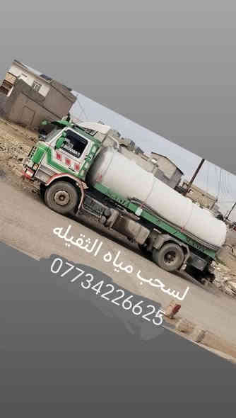 السلام عليكم
"سحب المياه الثقيلة في جميع مناطق القيارة
نقدم لكم خدمات سحب. وتصريف. وتسليك. المياه الثقيلة بسرعة واحترافية عالية، تشمل المنازل، المشاريع، 
( متواجدين على مدار 24, ساعة )
✔ سرعة استجابة
✔ أسعار تنافسية
✔ تغطية شاملة
📞 للتواصل: ***********
 📞  للتواصل:***********          
"خدمتكم و ثقتكم هي غايتنا
