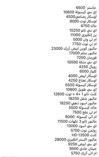 متوفر جميع انواع سكائر وتوصيل مجاني داخل بغداد 07776656975