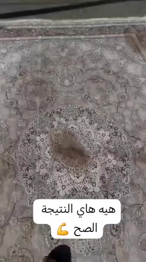 ✨ هاي النتيجة الصح لغسل السجاد!

إذا سجادتك متوصخة أو بيها بقع لا تحتار…
المملكة لوندري ترجعها نظيفة مثل الجديدة 💯

✔️ غسل احترافي بأحدث المكائن
✔️ تعقيم وتجفيف كامل
✔️ عناية خاصة بالسجاد
🚚 توصيل مجاني داخل السيدية

📍 العنوان: السيدية – شارع التجاري
📞 ***********
📞 ***********

📩 راسلنا واتساب واحجز دورك الآن

#المملكة_لوندري
#غسل_سجاد
#سجاد
#بغداد
#السيدية
#غسيل_سجاد
#تنظيف_سجاد
#خدمات_بغداد
#Laundry
#Baghdad
