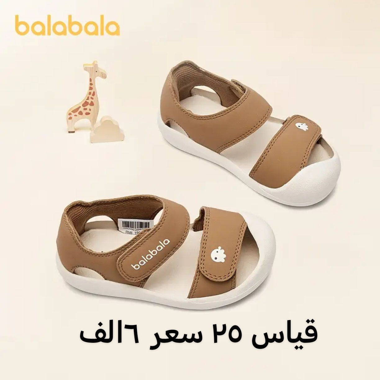 أحذية كوالتي اكو توصيل جميع المحافظات وشرط الفحص


**إذا كنت صاحب هذا الإعلان وتريد حذفه لأي سبب، رجاءا أرسل رسالة إلى الدعم الفني**