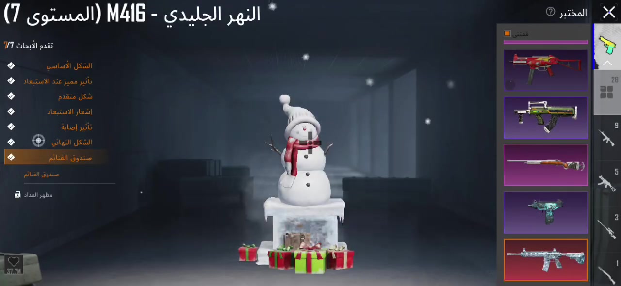 حساب ببجي للبيع سعر 350 وبي مجال
مكاني الانبار القائم


**إذا كنت صاحب هذا الإعلان وتريد حذفه لأي سبب، رجاءا أرسل رسالة إلى الدعم الفني**