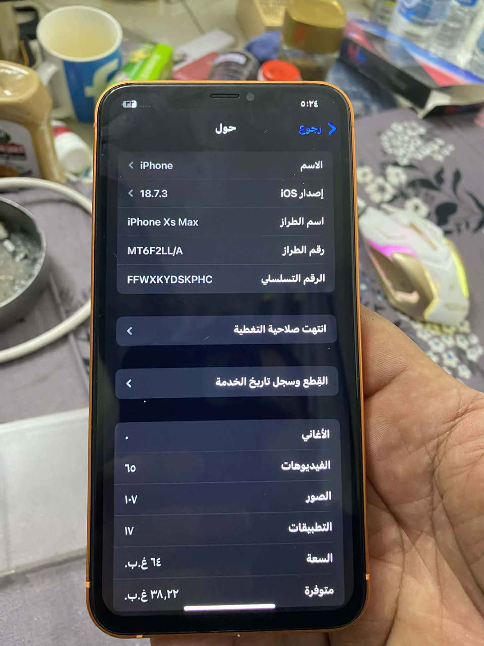 اكس ماكس محور 17 برو ماكس ذاكره 64 بطاريه جديده الكامره وكفت ماعرف شبيها والفيس ايدي متوقف للبيع 175 الف مكاني بغداد الحريه او ساحة عدن *********** بغداد, العراق
