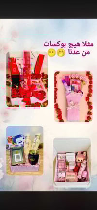 هدايا عيد الحب • أسعار مناسبة • توصيل جميع المحافظات