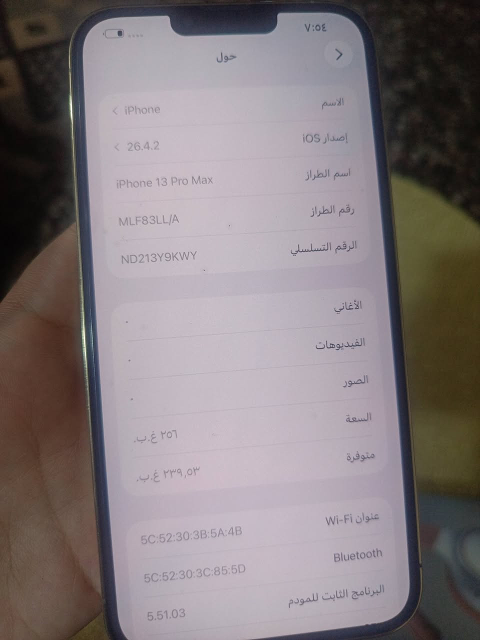 13 برو ماكس مكفول ذاكره 256 بطاريه 98 جهاز امريكي اريده 750 مكاني بغداد البياع ‏‪***********‬‏
