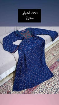 كشمير كويتي • درجه اولى • توصيل ناصرية