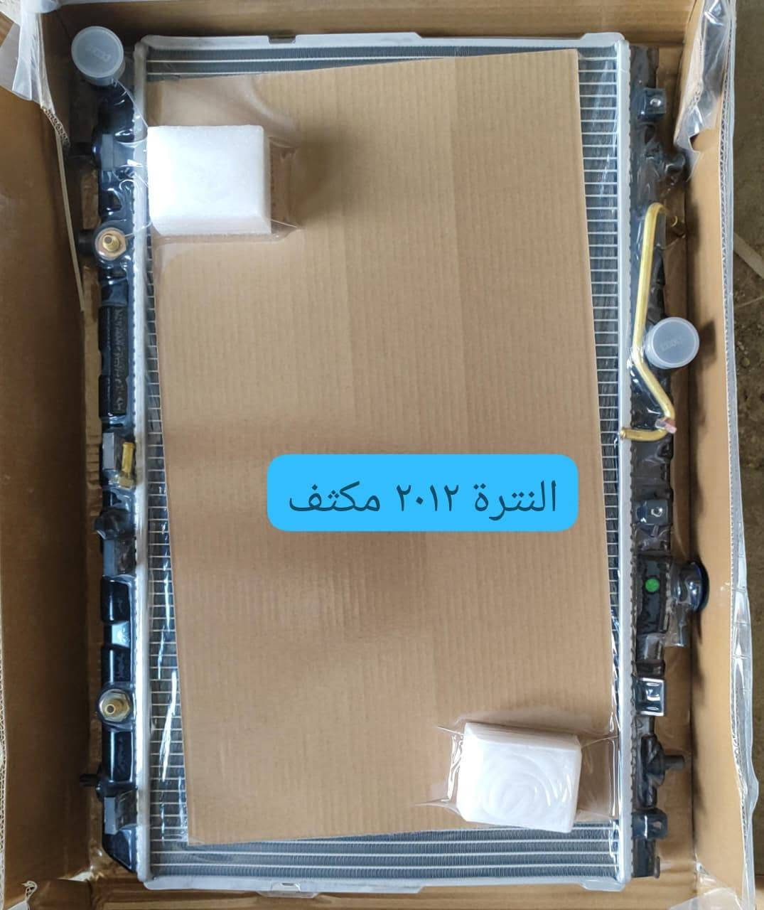 🔥 وصل الجديد إلى شركة النسر للراديترات والقزانات 🔥

🚗 كل ما تحتاجه لسيارتك بمكان واحد... وبأفضل الأسعار!

✅ يتوفر لدينا:
🔹 راديترات لجميع أنواع السيارات.
🔹 جميع الموديلات الحديثة والقديمة.
🔹 راديترات السيارات الأمريكية.
🔹 راديترات السيارات اليابانية.
🔹 راديترات السيارات الكورية.
🔹 راديترات السيارات الصينية.
🔹 راديترات سيارات البنزين.
🔹 راديترات سيارات الكاز (الديزل).
🔹 راديترات السيارات الهايبرد.
🔹 قزانات لجميع أنواع السيارات والموديلات.

💯 أسعار منافسة وجودة مضمونة.
🎁 خصومات خاصة لمحلات الجملة والورش.
🎁 عروض وخصومات مميزة لزبائن المفرد.

🚚 نوفر خدمة التوصيل إلى جميع محافظات العراق عبر شركات النقل المعتمدة وبأسرع وقت.

📍 العنوان:
كربلاء المقدسة – شارع الرابط – قرب العلوة.

📞 للطلب والاستفسار:
راسل الصفحة أو تواصل مباشرة مع مندوب المبيعات عبر الاتصال أو الواتساب.
***********

⭐ شركة النسر للراديترات والقزانات
ثقتكم رأس مالنا... وجودتنا سر استمرارنا.

