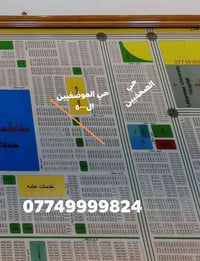 ٢٠٠م • طابو • حي الموضفين