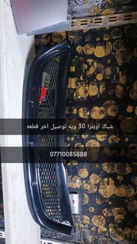 متوفر كفر مرايه يدات سكوب مثلث لحايه دوسات 07710085888