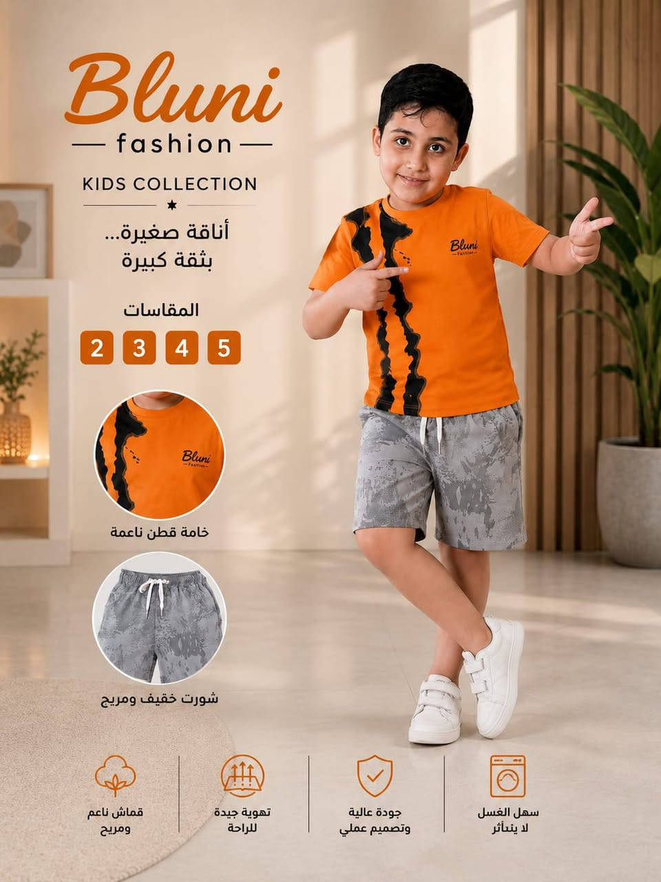 🚨 جديد مصنع Bluni fashion 🚨
مصنع ومنتج لملابس الأطفال 👕

أطقم أولادي خامة قطن ممتازة وتشطيب عالي وجودة مضمونة ✅

📏 المقاسات: 2/3/4/5 و 3/4/5/6/7

💰 أسعار جملة مباشرة من المصنع

🚚 شحن لجميع محافظات مصر والعراق

📦 متوفر كميات للتجار وأصحاب المحلات

للطلب والاستفسار واتساب:

📲 00201018470573

Bluni fashion

جودة تثق بها وأسعار تنافسية للتجار


**إذا كنت صاحب هذا الإعلان وتريد حذفه لأي سبب، رجاءا أرسل رسالة إلى الدعم الفني**