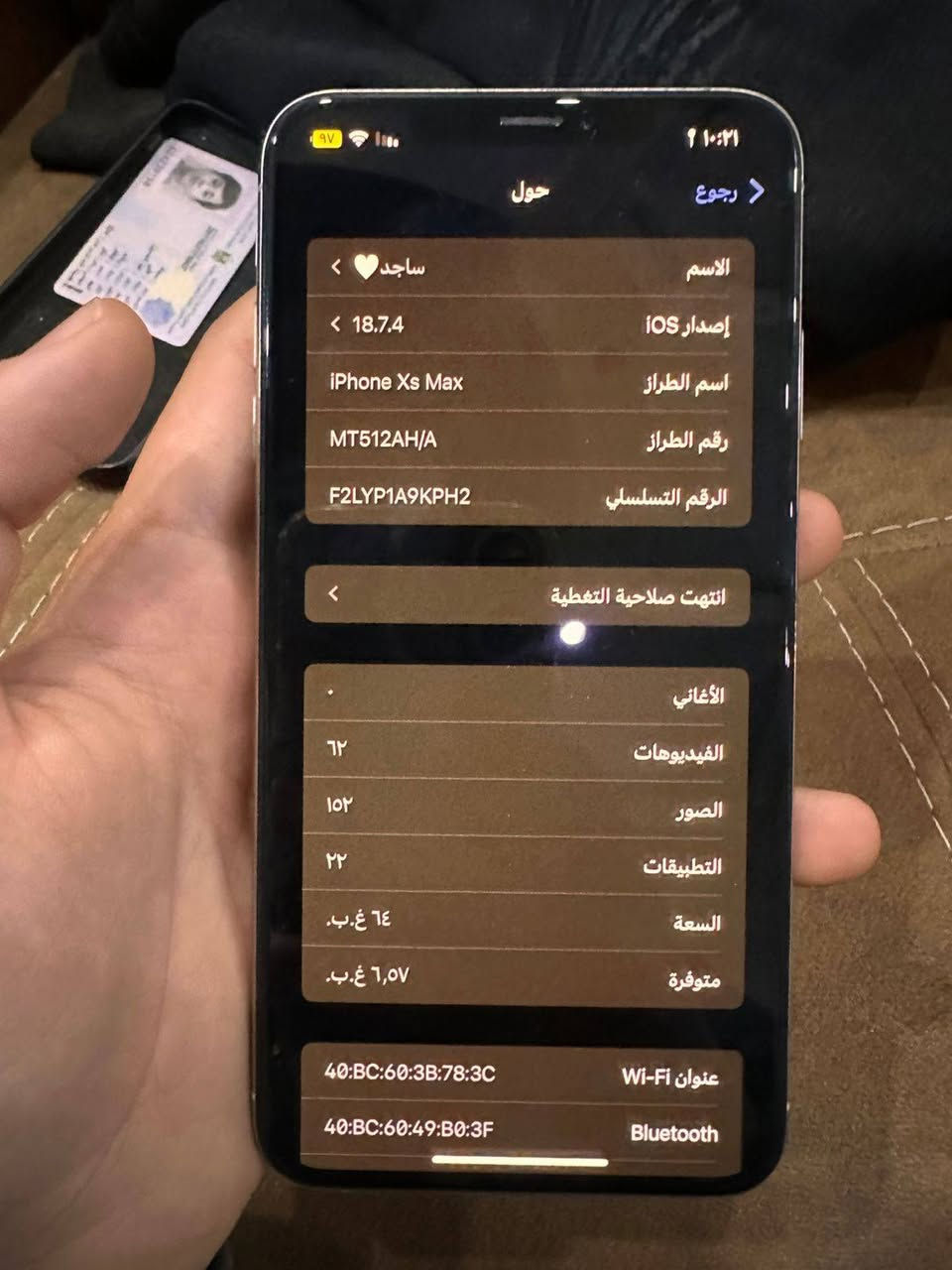 .
ايفون اكس اس ماكس 
ذاكرة 64 
بطارية 80 
الجهاز ما مفتوح ولا مبدل فقط ضهره مفطور 
مراوس مراوس مراوس فقط لحد يكلي تبيع فقط مراوس
ذي قار الفضليه


**إذا كنت صاحب هذا الإعلان وتريد حذفه لأي سبب، رجاءا أرسل رسالة إلى الدعم الفني**