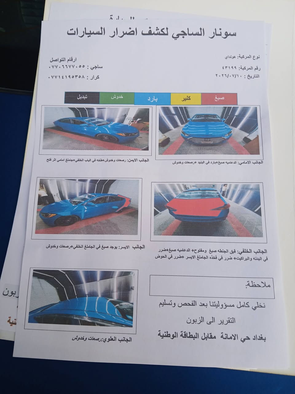 لنتر ٢٠١٧ مريكي سونار موجود بل منشور سعر ١١٠ وبيهه مجال مكاني تقاطع النهروان سياره نضيفه حيل ***********
