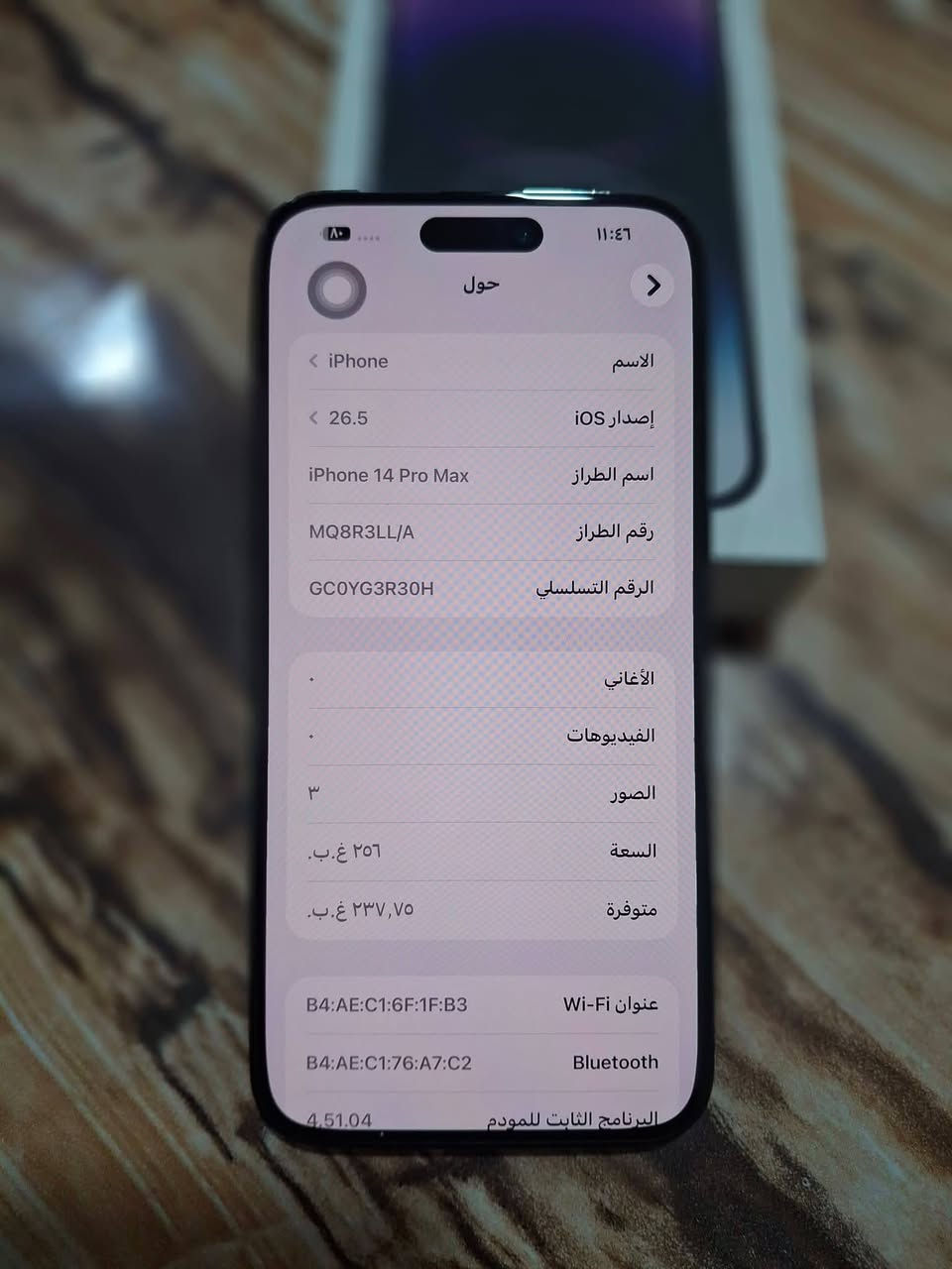 السلام عليكم ورحمه الله 
14 برو ماكس مكفول 
بطاريه 92 حقيقيه 
فقط الظهر مكسور 
شريحه وحده 
السعر 800 او 
مراوس ب 23 الترا 
او ب 24 الترا +فرق بسيط 
العنوان /البصرة الزبير 
***********
