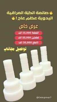 طلب خاص • إلكترونيات • أجهزة منزلية