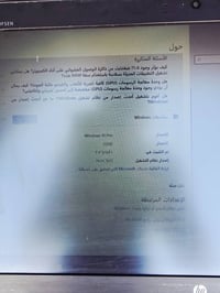 لابتوب • اج بي • كربلاء الحر الصغير