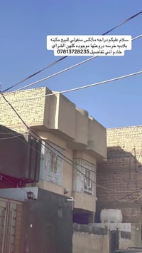 الرميثة • موتوسيكل • للبيع