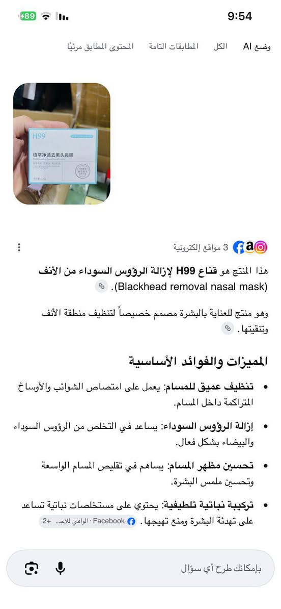 ازاله الرؤس السوداء من الأنف وتنقيتها ب 2000


**إذا كنت صاحب هذا الإعلان وتريد حذفه لأي سبب، رجاءا أرسل رسالة إلى الدعم الفني**