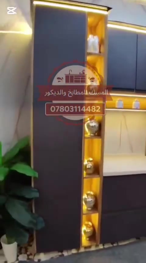 المسك للمطابخ والديكورات   
   ذي قار الشطره  
  *********** ابو سجاد واتساب
 *********** ابو سجاد واتساب
