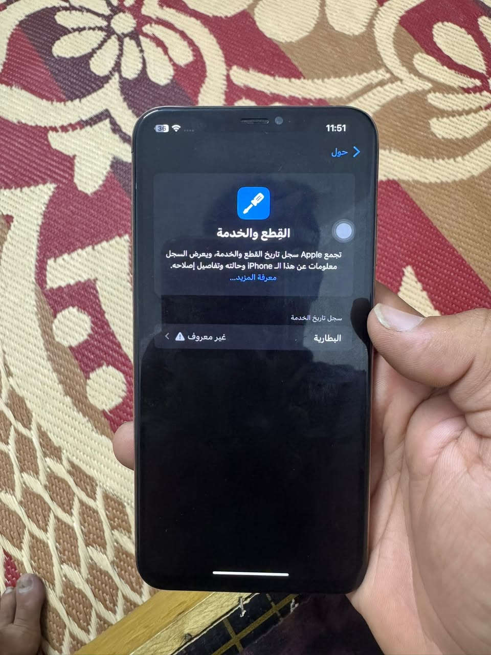السلام عليكم اخواني أيفون اكس ماكس مبدل بس بطاريه ول الباقي كله شغال حته بصمت الوجه الداكره 256السعر 180وبي مجال حك الجيه المكان المدينه الصدر قرب تقاطع الكياره التواصل على الرقم ***********
