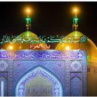 زيارة الكاظم • الاثنين • ١:٠٠ ظهراً
