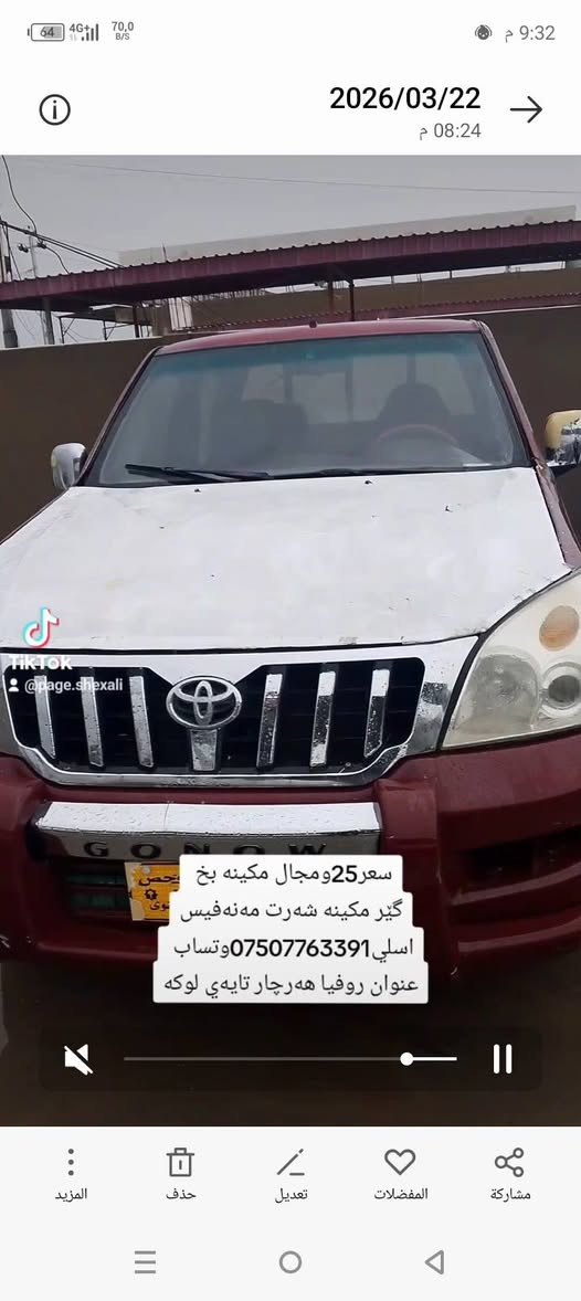 مکینە بخ أربيل, العراق


**إذا كنت صاحب هذا الإعلان وتريد حذفه لأي سبب، رجاءا أرسل رسالة إلى الدعم الفني**