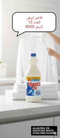 منتجات الوزير • أردنية • حي ميسان