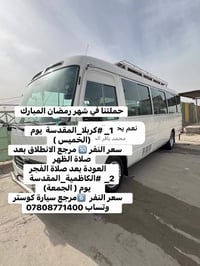 حملتنا في شهر رمضان المبارك 1_ #كربلا_المقدسة  يوم (الخميس )       سعر...