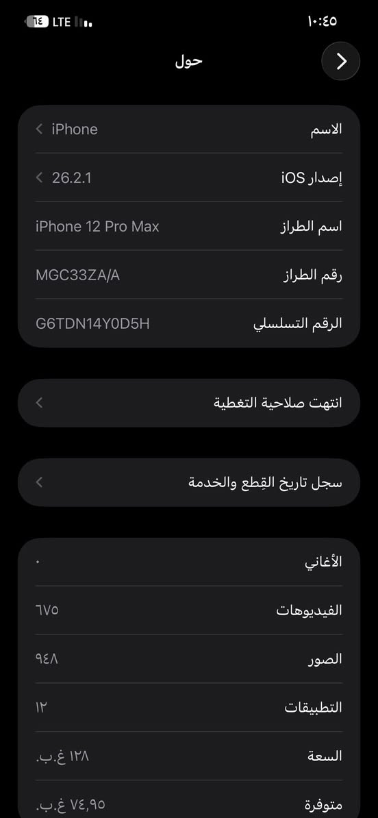 السلام عليكم اخوان متاح آيفون ١٢بروماكس
الجهاز شرط كلشي ماممبدل بي 
ذاكره ١٢٨
بطاريه ٧٤ اصليه شرط قطره بلشحن.    
فيس إيدي شغال 
بوبجي ٩٠ فريم 
بس اكو اشوي تغويش بل كأمره الخلفيه 
الجهاز قبل العيد اخذتو ٤٢٠ ماجان بي شي فجه صارن هيج الكامرات 
السعر ٤٠٠ وبي مجال حك جيتك


**إذا كنت صاحب هذا الإعلان وتريد حذفه لأي سبب، رجاءا أرسل رسالة إلى الدعم الفني**