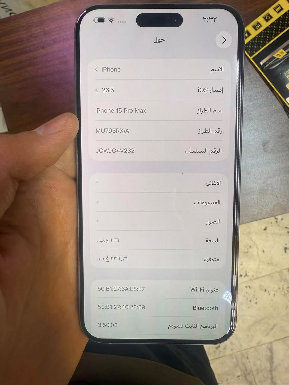 ايفون 15 برو ماكس 
البطاريه 87 
جاهز مامفتوح 
السعر مليون و 50 
العنوان الشعب حي التجار 
***********
