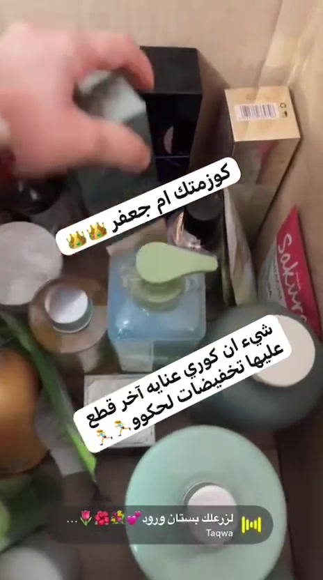 السلام عليكم 🫡 وصلت منتجات العنايه الكوريه 🌹🌹شامبوات بالكراتين والصبار 💚🌱مرطبات للبشره والجسم ✨✨ماسكات اقنعه 😊كريمات للبشره شد نضاره ترطب فيتامين 💖💖فد شيء مرتب ويجنن♥💚راسلوني وادللوو 💬🫶الأسعار تبدي من 3 الاف الى 5الاف 💎💎مناسب كولش 🫶🫶🫶


**إذا كنت صاحب هذا الإعلان وتريد حذفه لأي سبب، رجاءا أرسل رسالة إلى الدعم الفني**