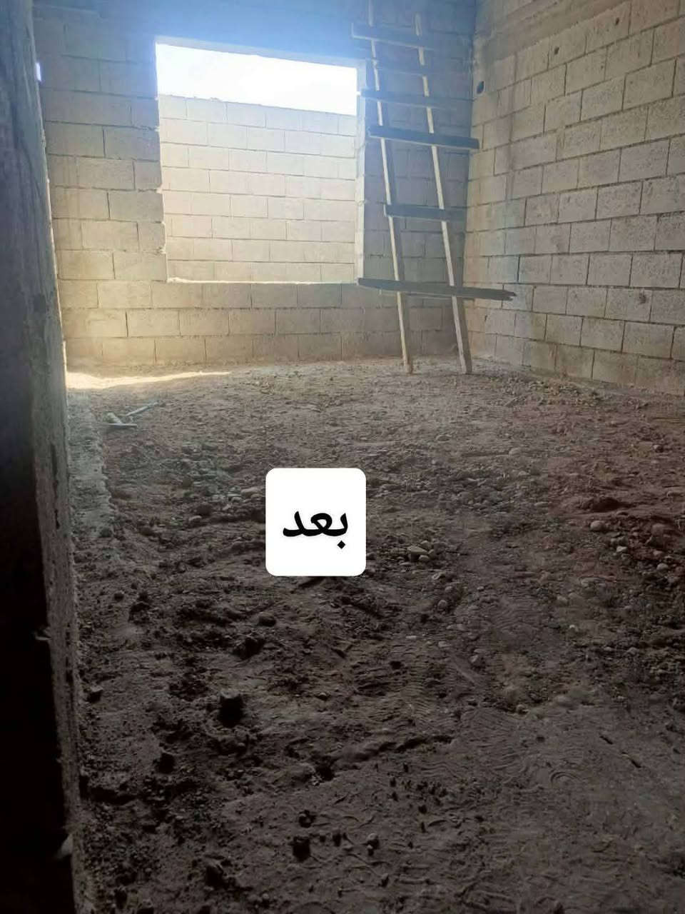 تفليش صب+حايط تنقير صب لاش او سقل تصعيد بلوك تنزيل ارضيه اي شغل نشتغل اتصل او وتساب
***********
