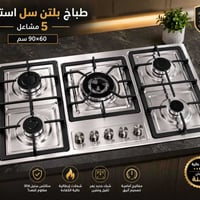 فرن • منزلي • بغداد