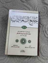 جميع الكتب طبعه بيروت السعر الكتاب 10 وتوصيل جميع المحافضات 5 التواصل ...
