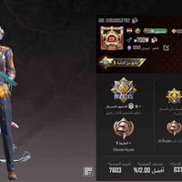 حساب بي كونكر • مستوى ٦٩ وفوق • للبيع