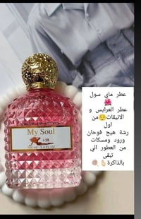 ماي سول • عطور • غراء