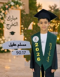 بجهودكم وإصراركم صنعتم التميز ورفعتم اسم المدرسة عالياً. فخورون بكم وب...