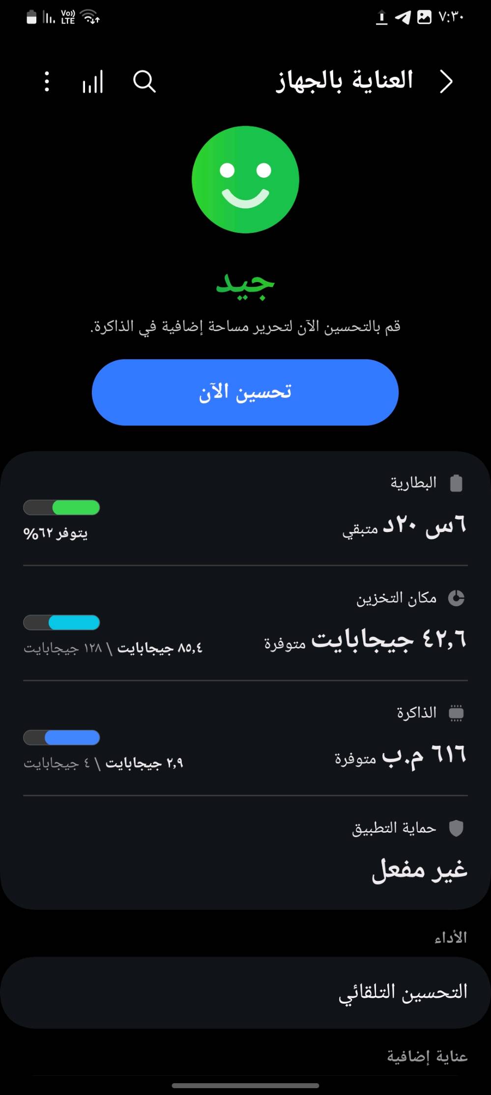 جهاز للبيع كلشي مامبدل بي بس هاي ضربه بلشاشه والله جهاز اصلي مكاني زعفرانيه شارع البطل سعر 130او مراوس ايفون 11 رقم ***********
