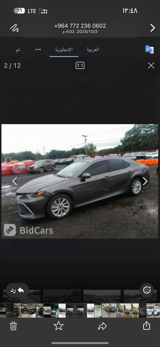 كامري موديل ٢٠٢٣ Le  سياره بدون صبو غ بدون ضربه  سلاس مكانت تعديل بارد ماشي ٤٧مايل سنوي بسمي بيه بتاقه بنزين  گيرمحرك بشرت مامفتوح اسيا  *********** كوره ك *********** عنوان كركوك رحيماوه نشر صور حادس كركوك, العراق
