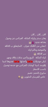 فساتين عرائس • تأجير وبيع • بغداد أبو غريب