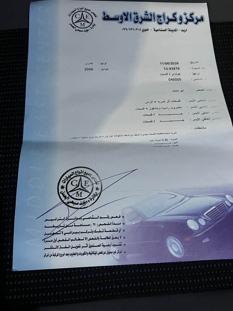 هيونداي اكسنت 2006
ترخيص سنه كامله 
محرك 1400
اقتصادي جدا 
ميكانيك فحص كامل 
الفحص مرفق مع الصور 
السعر (4300)
0796760041


**إذا كنت صاحب هذا الإعلان وتريد حذفه لأي سبب، رجاءا أرسل رسالة إلى الدعم الفني**