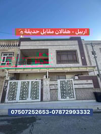 هفالان أربيل • ١٠٠م • ٣غرف